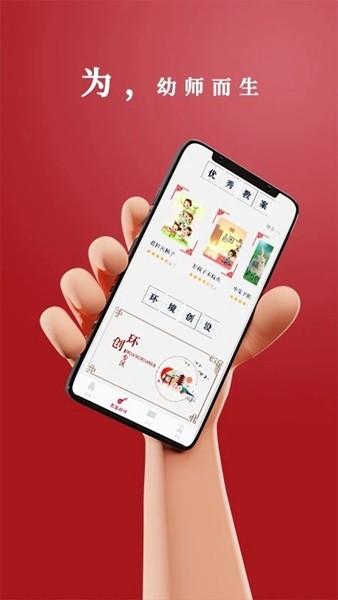 路灯花幼师之家 免费版v1.7.3 免费版v1.7.3