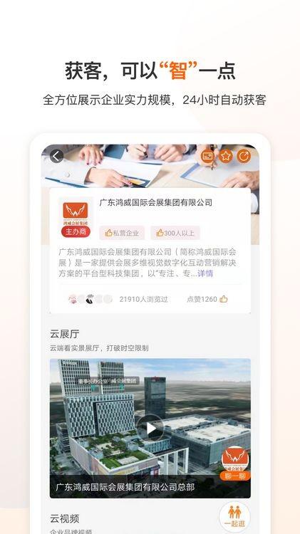 云展动力 安卓版v3.1.4