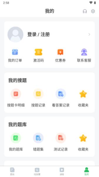 厨师证题库 安卓版v5.0.5 安卓版v5.0.5