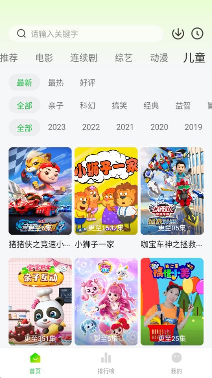 小柠檬追剧最新版本图片2