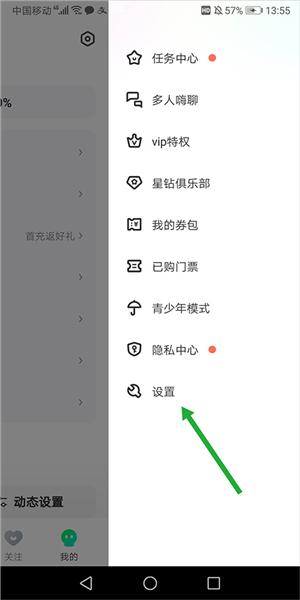 酷狗直播极速版图片11