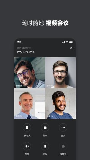 孔雀开会 2.7.0.10