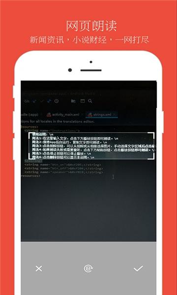 随手朗读器图片1