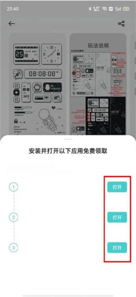 OPPO主题商店图片5