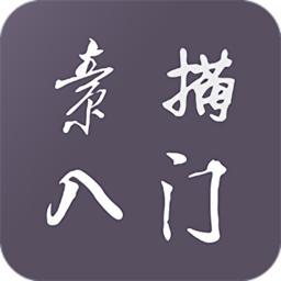 素描入门教程软件