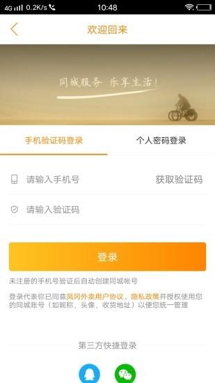 凤冈外卖 安卓最新版v12.7.2