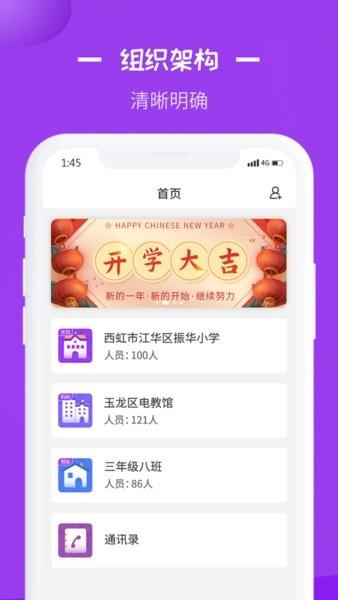 长水教育云 安卓手机版v1.2.7 安卓手机版v1.2.7