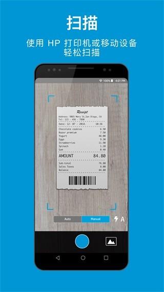 HP Smart手机版 最新版v17.25.0.4957