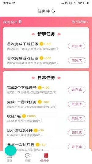 掌上兼职app