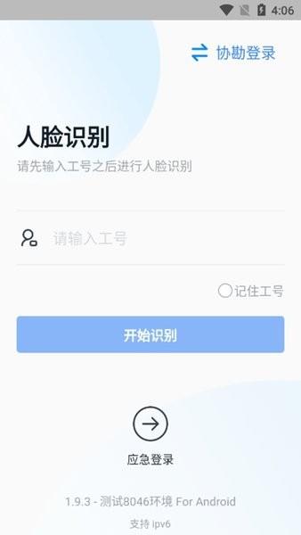 e理赔APP 安卓版v2.1.2 安卓版v2.1.2