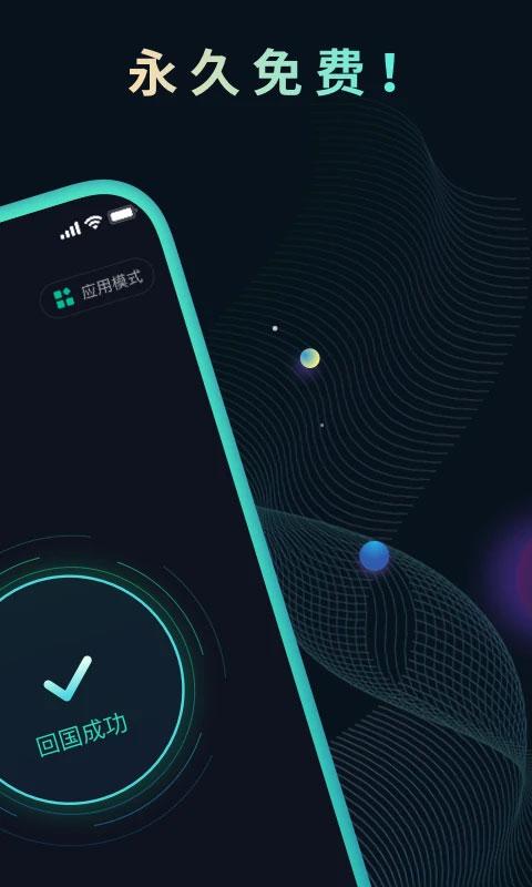 快帆手机版 4.9.6.10