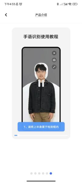 vivo手语翻译官app图片5