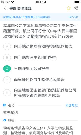 兽医小灶 安卓最新版v4.4.0