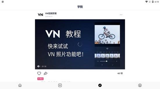 VN视频剪辑1