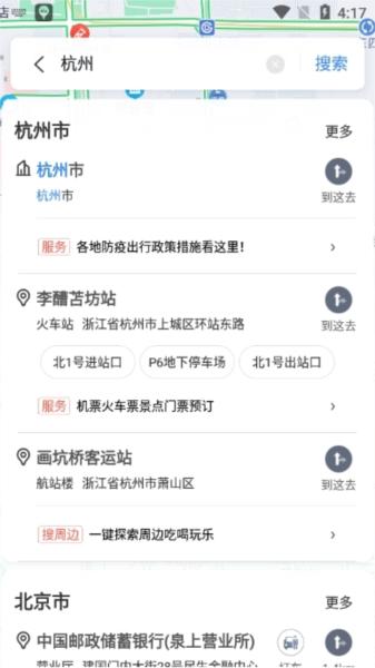 百度地图图片23