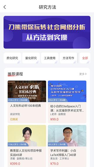 学术志 安卓版v6.7.3 安卓版v6.7.3