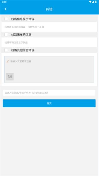 通卡出行4