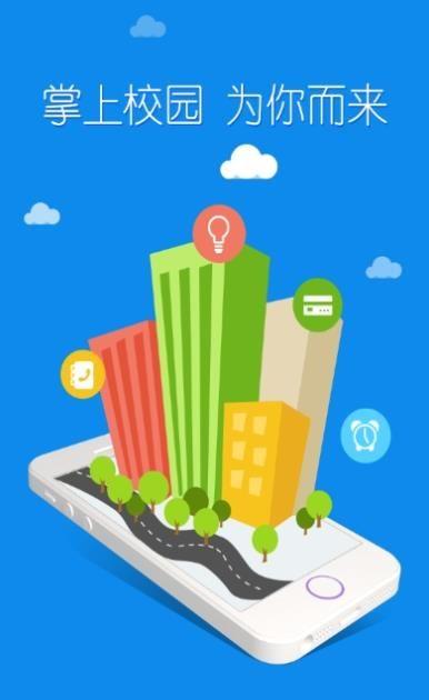 智慧兰职app最新版本