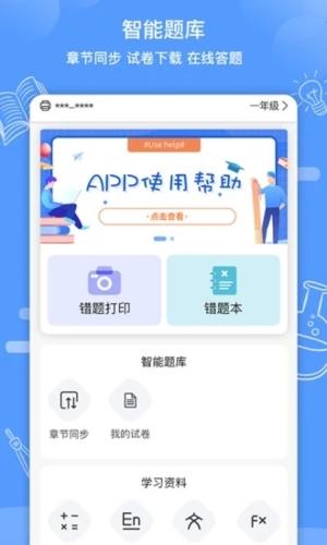 知无涯app安卓版