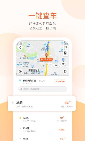 掌上公交 官方安卓版v6.7.6 官方安卓版v6.7.6