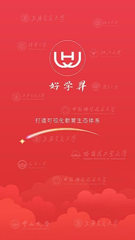 好学昇 2.1.0
