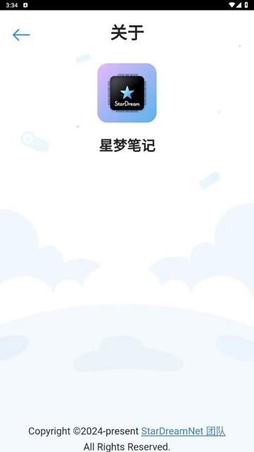 星梦笔记 安卓最新版v1.0.0 安卓最新版v1.0.0