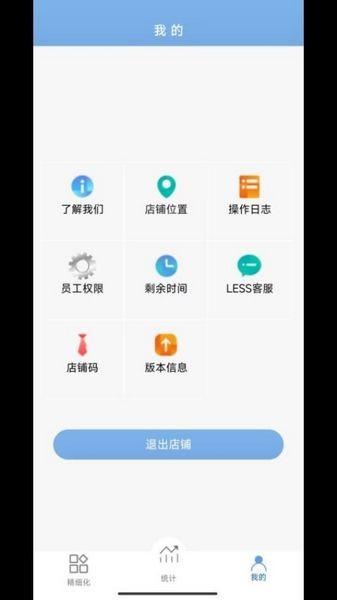 LESS黑端 手机版v1.0.7 手机版v1.0.7