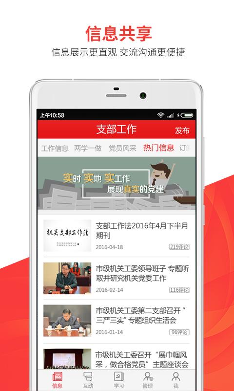 党建云 5.6.1