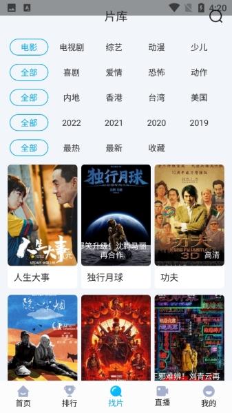 快云影音图片7