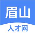眉山人才网 安卓客户端v2.8.12