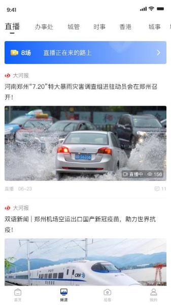 豫视频图片3