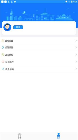 衡水掌上公交图片5