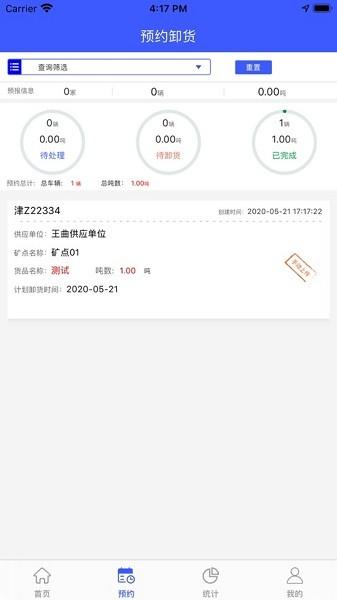 云到企业版 安卓版v1.7.7 安卓版v1.7.7