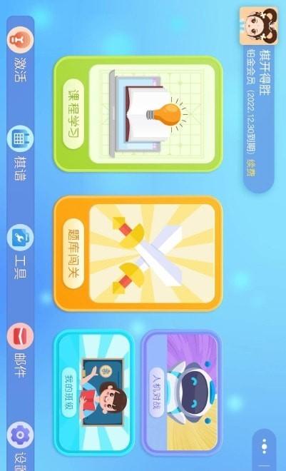 棋者象棋v1.0.0