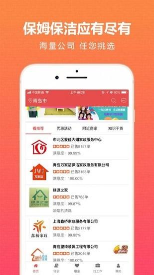 海螺姑娘APP 最新版v3.1.2