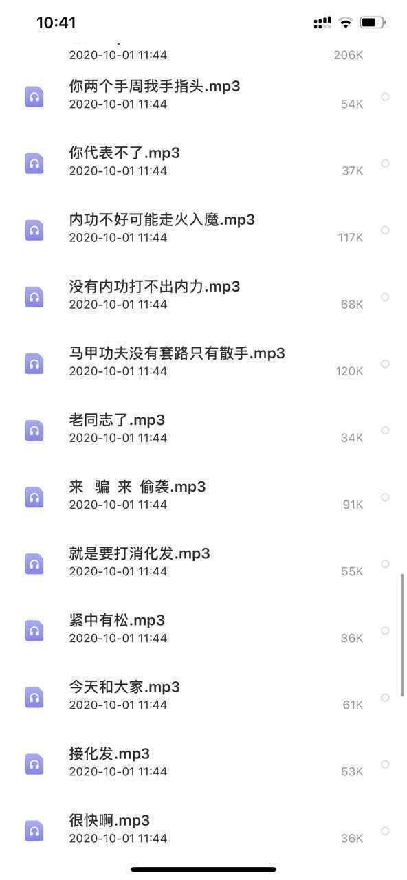 语音包app手机版