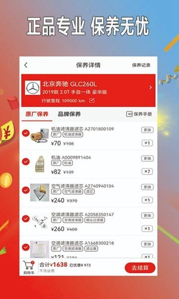 小配养车 手机版v0.0.23