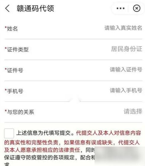 赣服通图片30