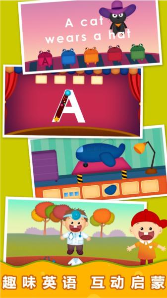 阳阳儿童英语早教课程图片1