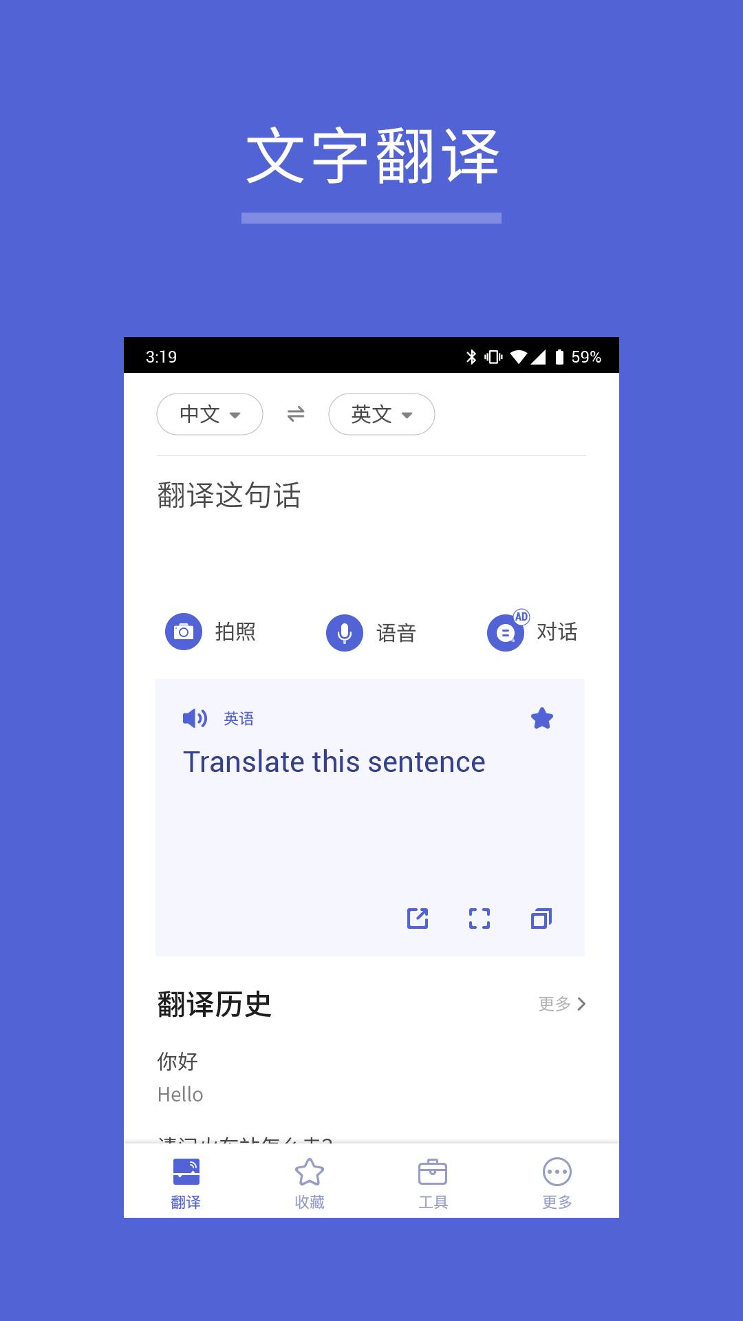 出国翻译王app