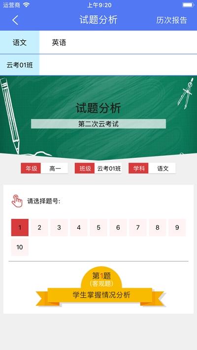 博乐学教师端 5.1.11