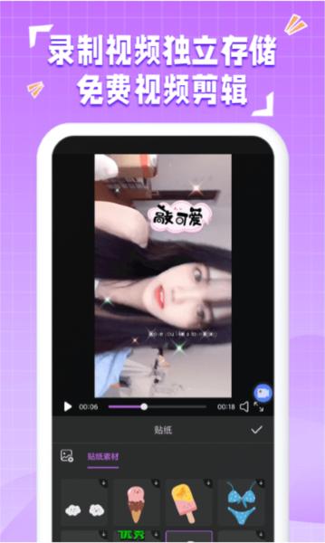 录屏图片