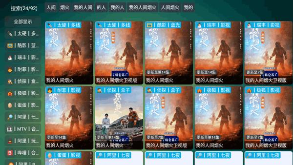 可视TV内置版apk图片3
