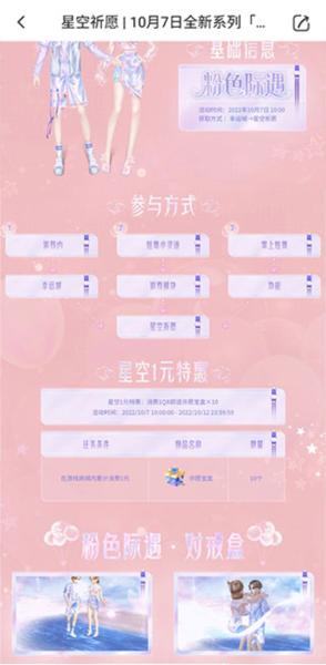 掌上炫舞APP图片4