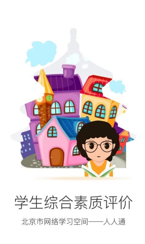 掌上综素初中版 v1.20211222