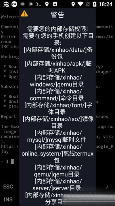 zerotermux支持安卓 0.118.36.2