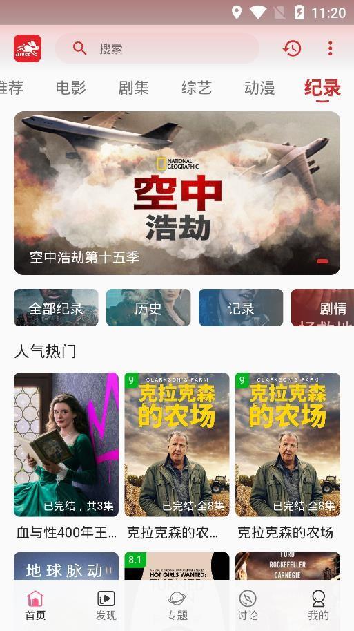 追剧兔app图片1