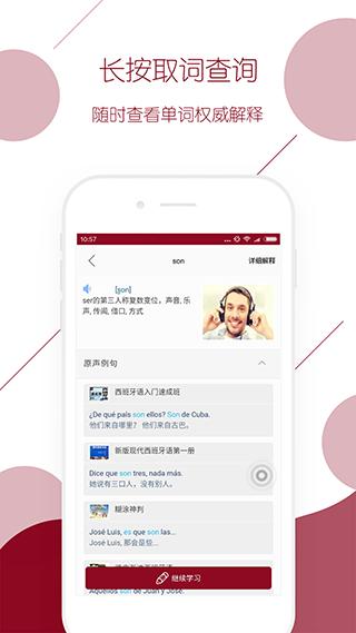 西语背单词 8.3.0