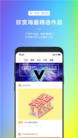 古田路9号 安卓版v1.7 安卓版v1.7