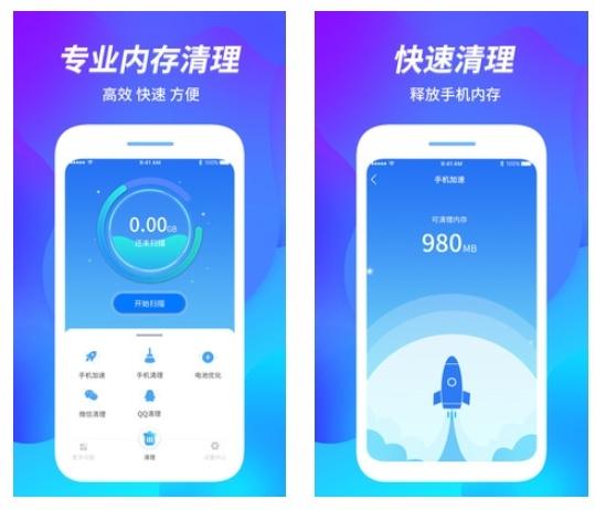 内存优化管家图片1